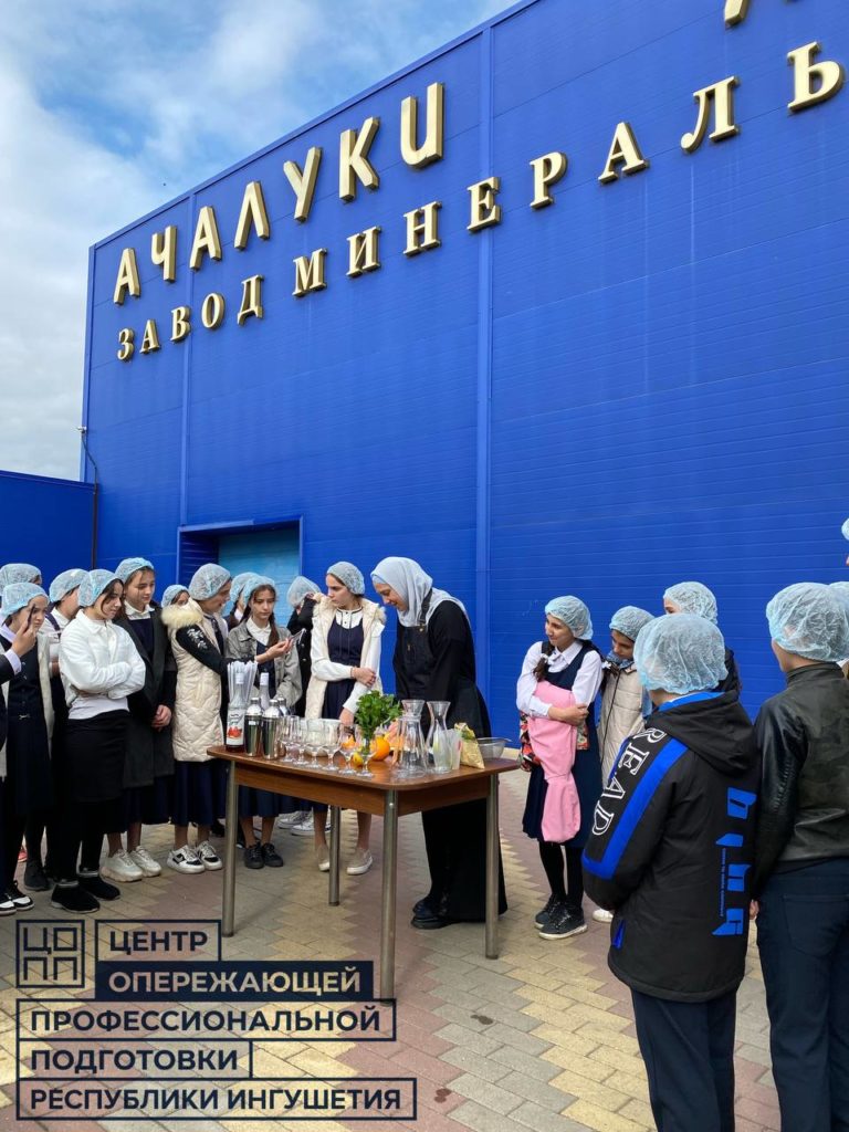 photo 2023 11 13 20 31 35 По приглашению руководства завода минеральных вод «Ачалуки» сотрудники Центра опережающей профессиональной подготовки Республики Ингушетия провели наглядную демонстрацию возможностей применения продукции завода в ресторанном бизнесе