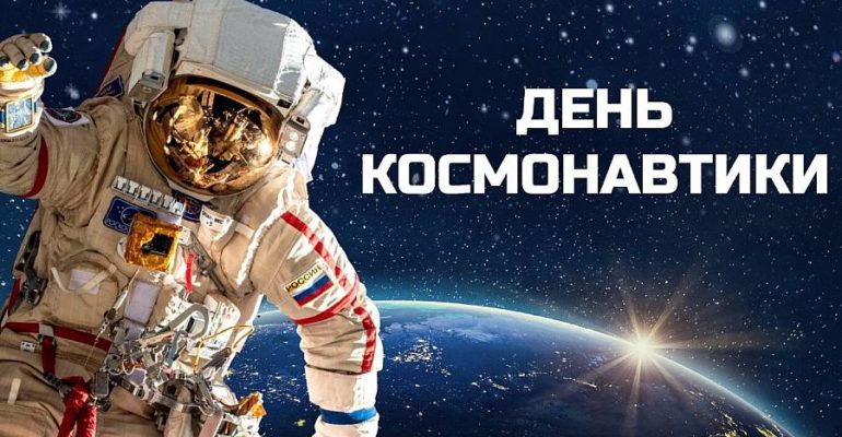 День космонавтики в ЦОПП Ингушетии